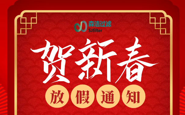 <b>2021年春節(jié)放假通知！</b>