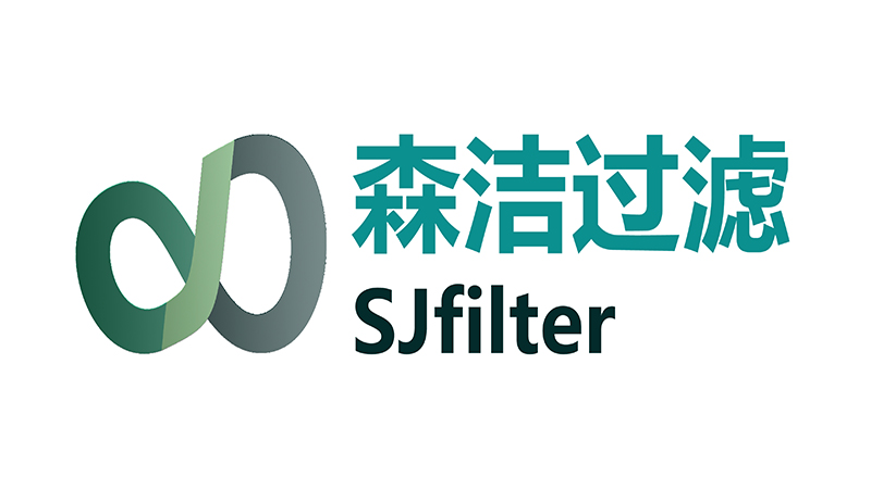森潔濾芯